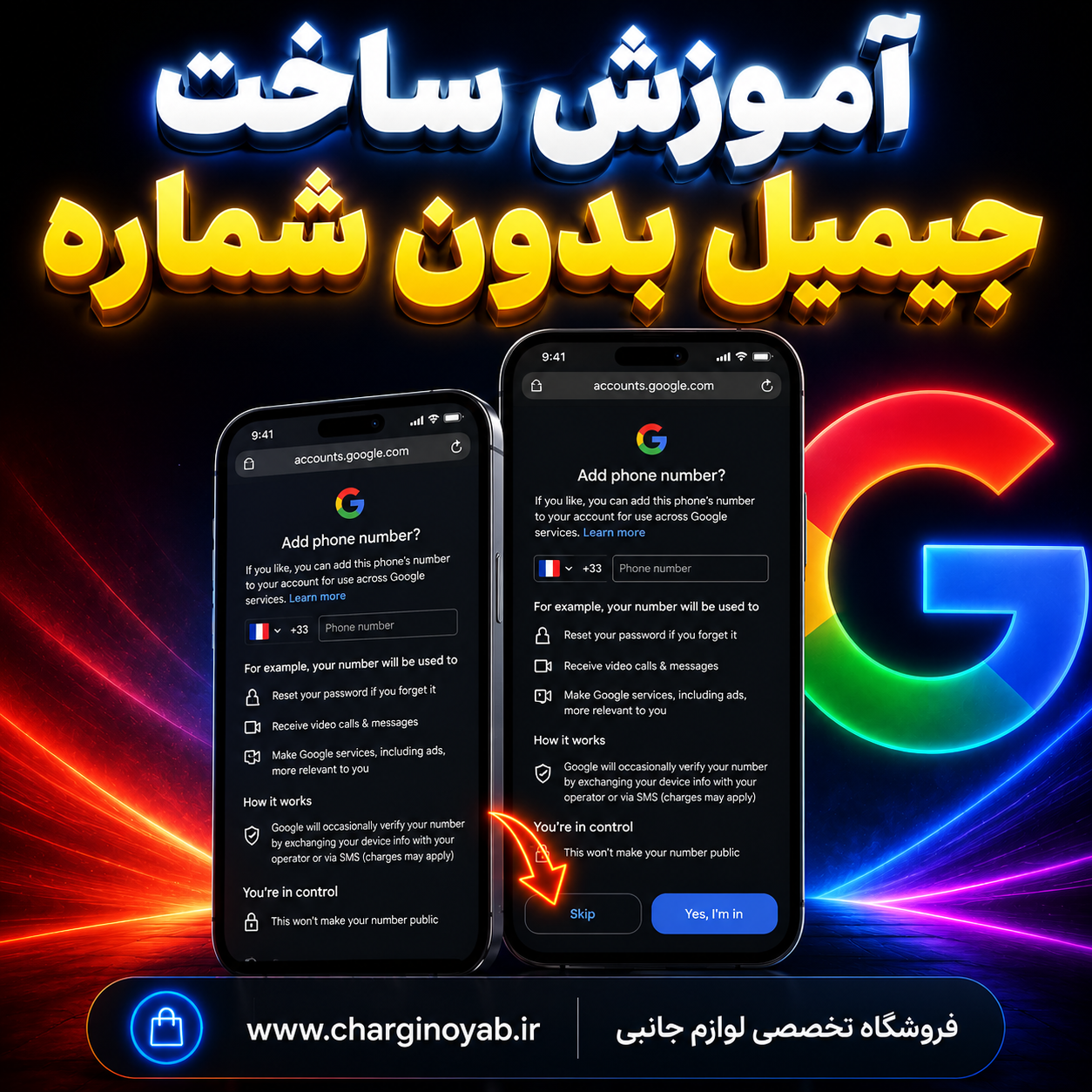 🔖چگونه در آیفون بدون شماره تلفن جیمیل بسازیم؟