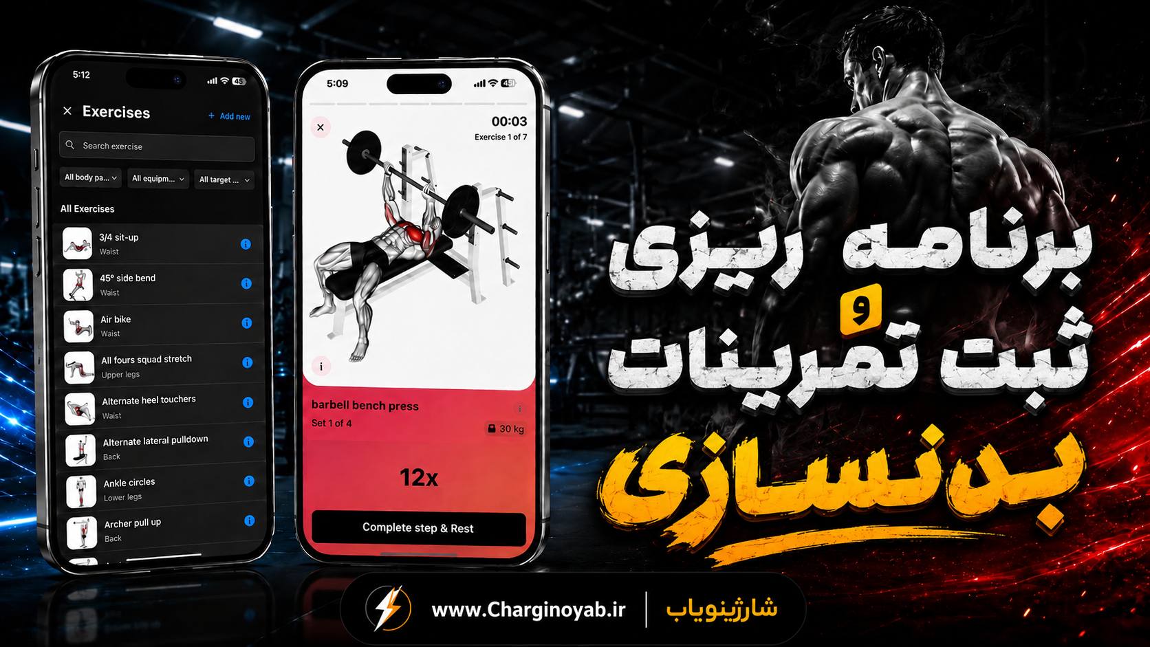 دانلود رایگان اشتراک مادام‌العمر Pumped | اپلیکیشن برنامه تمرینی